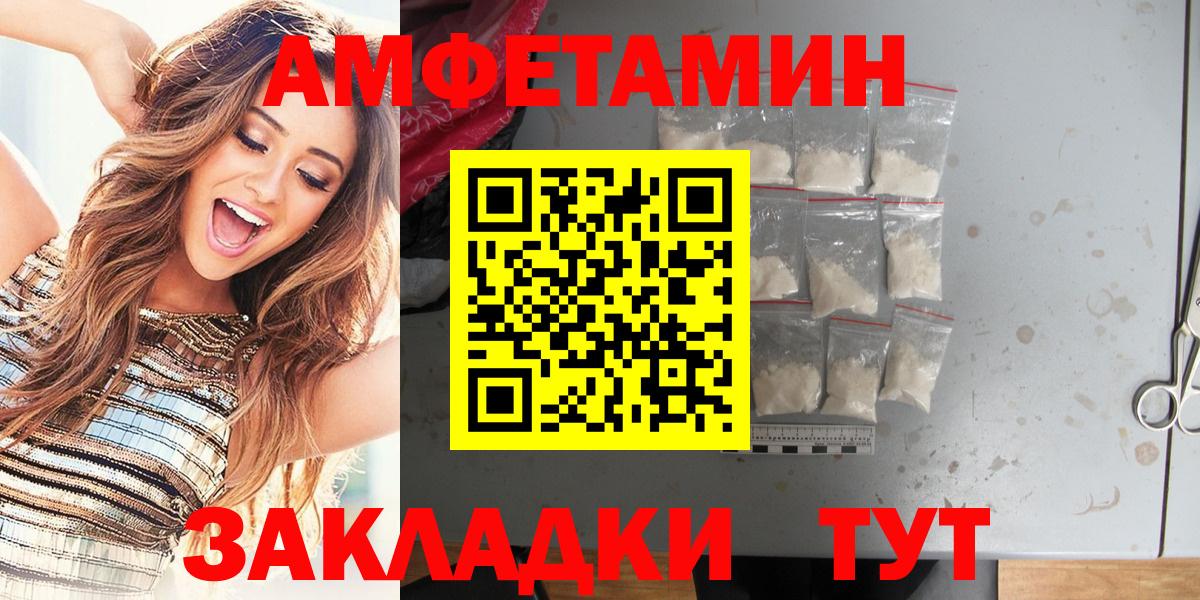 Амфетамин  АМФ VHQ  Амфетамин  Ангарск  Вход с VPN 