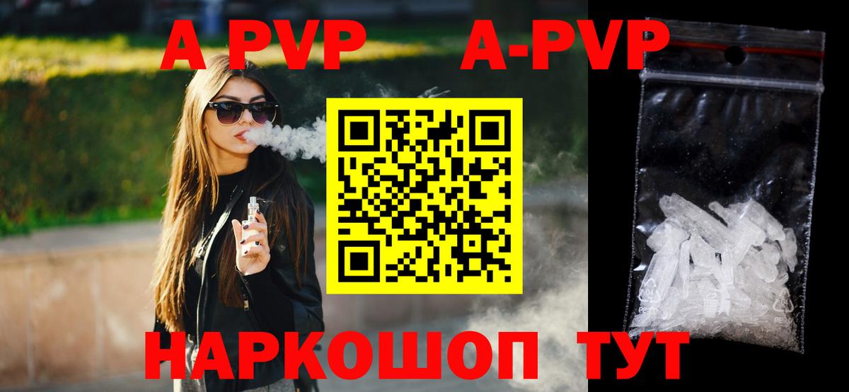 Alpha-PVP кристаллы Ангарск