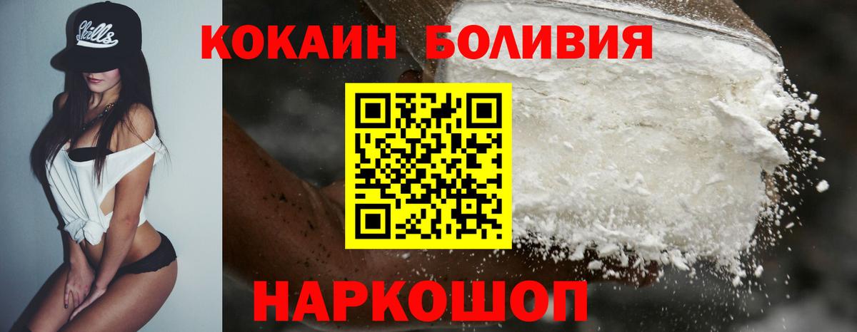 как найти наркотики  КОКАИН Эквадор  Вход с VPN  Ангарск  COCAIN 