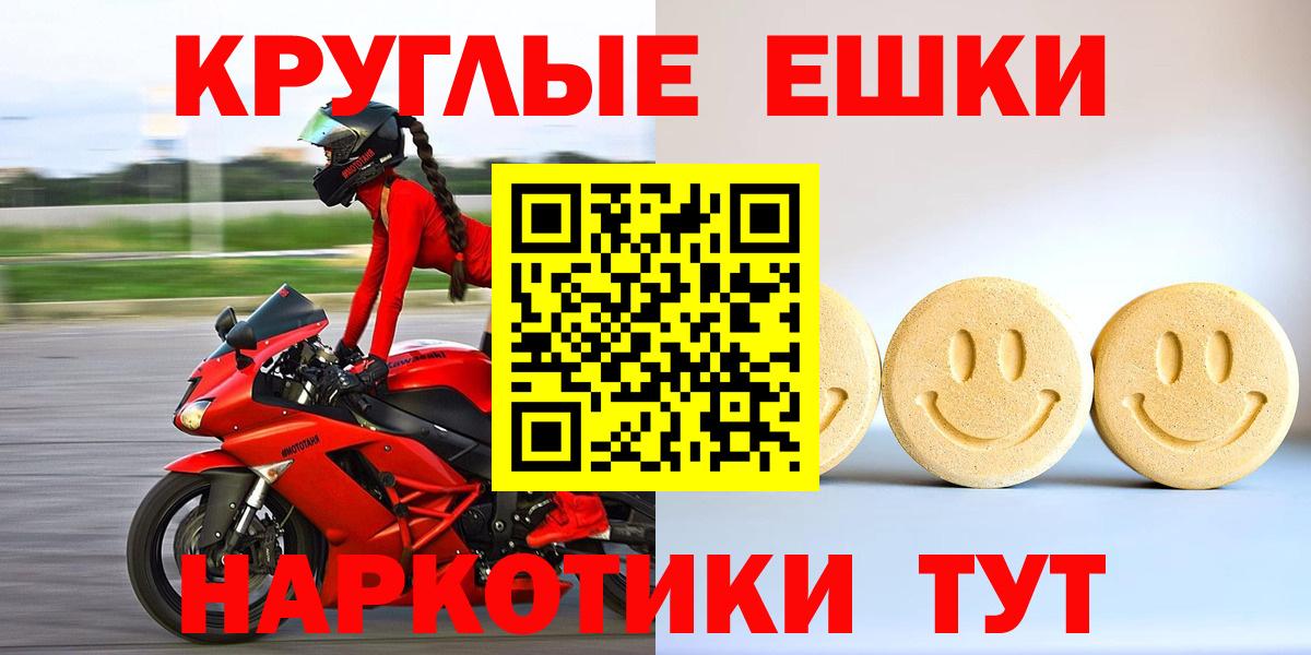 Ангарск  Ecstasy VHQ  даркнет как зайти  Вход с VPN 