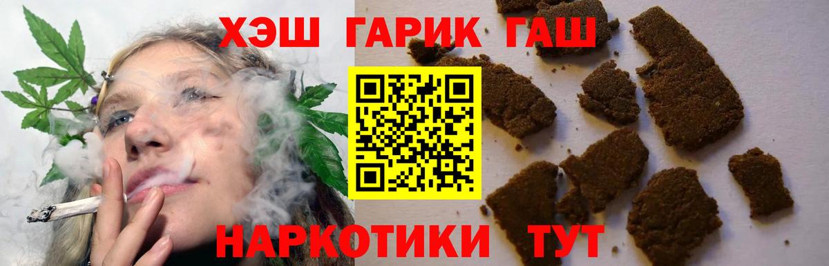 ГАШИШ гарик  Гашиш гарик  Гашиш  Вход с VPN  Ангарск 