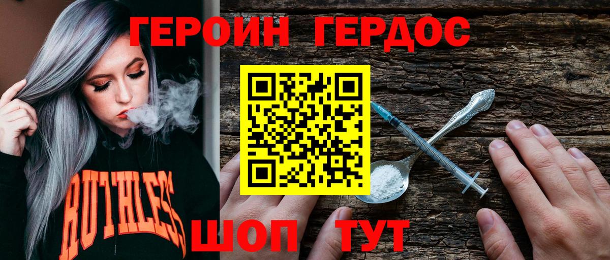 Героин афганец  Вход с VPN  Героин  Ангарск 