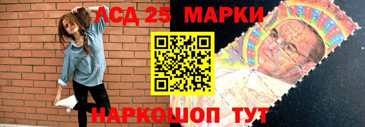 ЛСД экстази ecstasy  ЛСД экстази кислота  Ангарск  Вход с VPN 