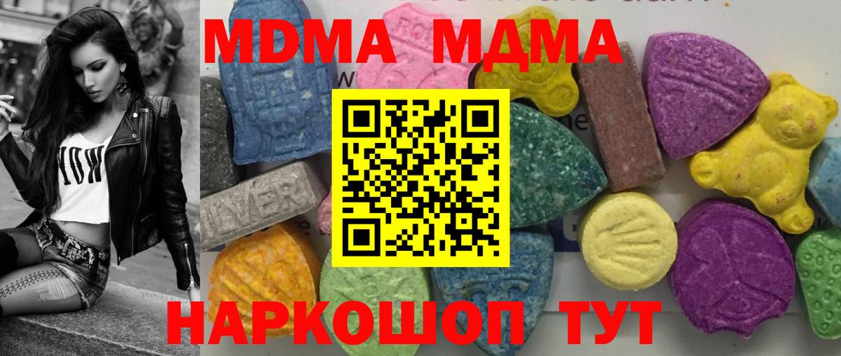 MDMA молли  МДМА Molly  Ангарск  Вход с VPN 