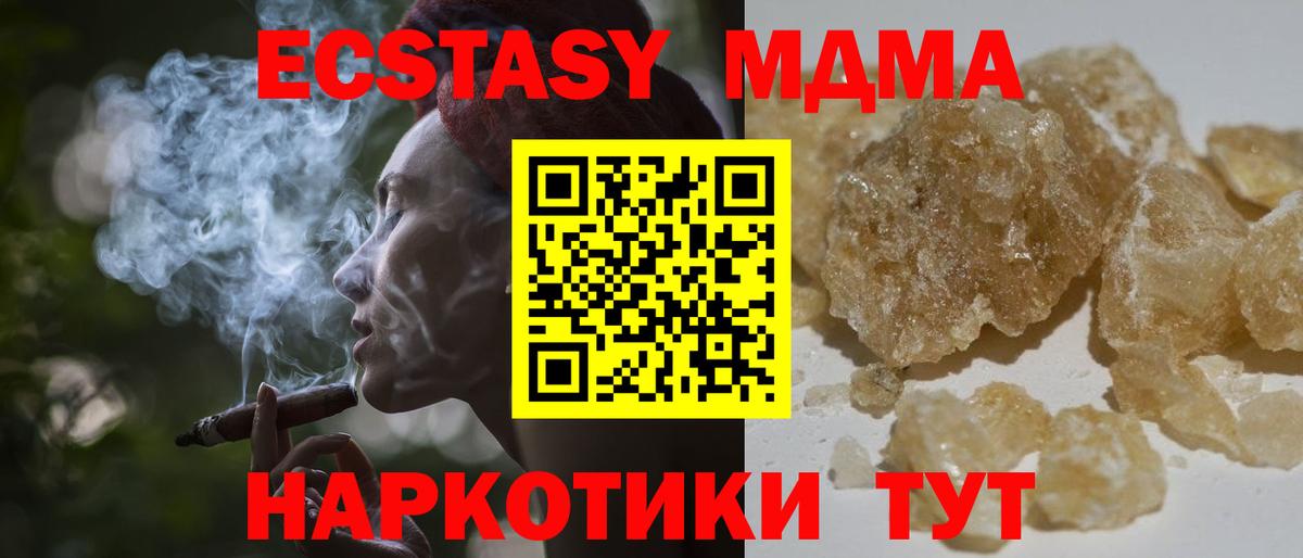 MDMA crystal Ангарск