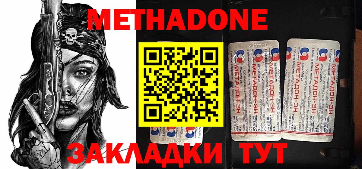 Ангарск  Метадон белоснежный  Вход с VPN 