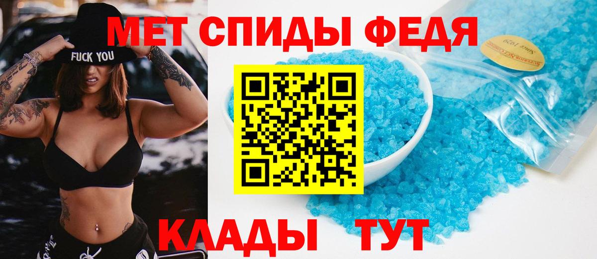 Метамфетамин Methamphetamine Ангарск