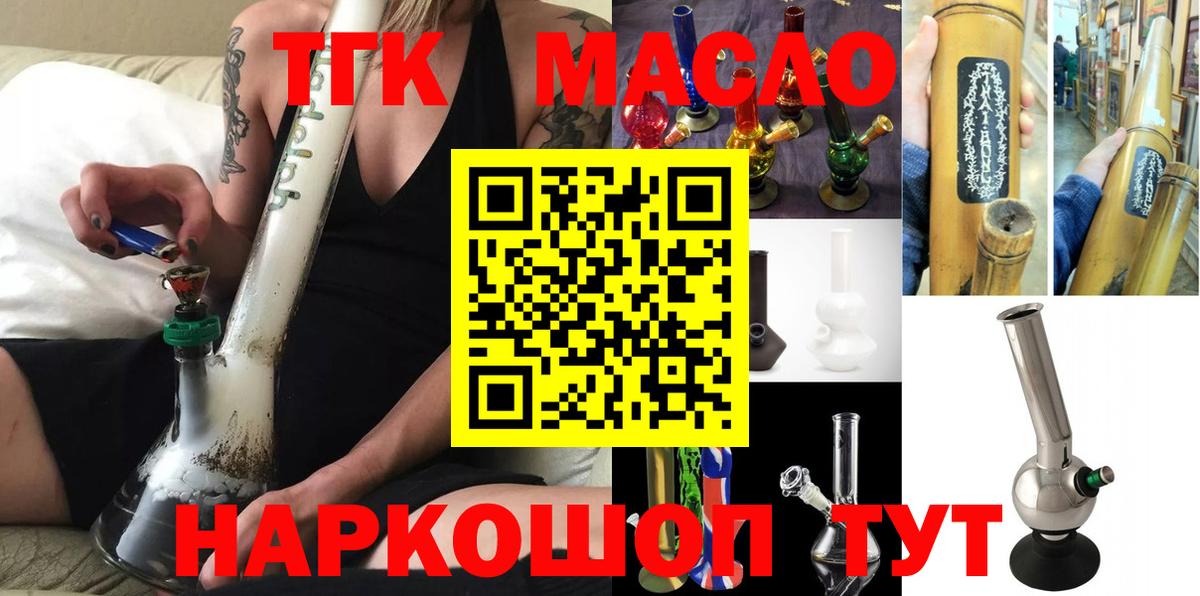 Дистиллят ТГК THC oil  Дистиллят ТГК вейп  Вход с VPN  сколько стоит  Ангарск 