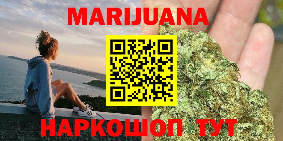 Бошки Шишки план  Бошки Шишки гибрид  Вход с VPN  Ангарск  Канабис гибрид 